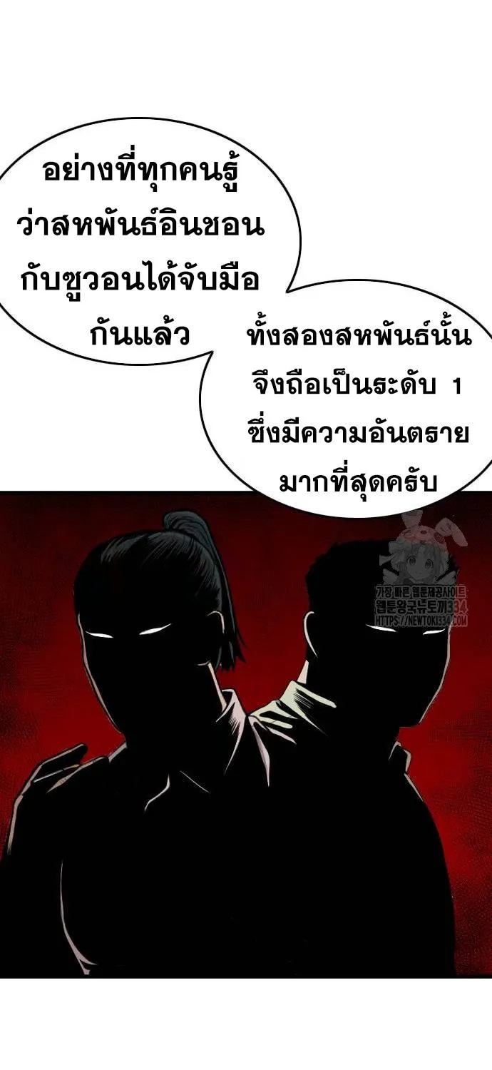 Bad Guy - หน้า 70