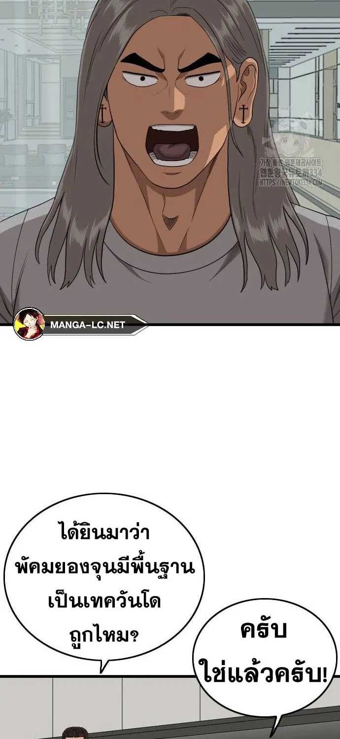 Bad Guy - หน้า 78