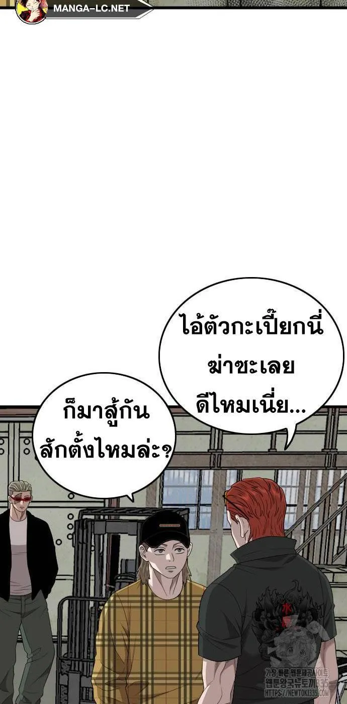 Bad Guy - หน้า 13