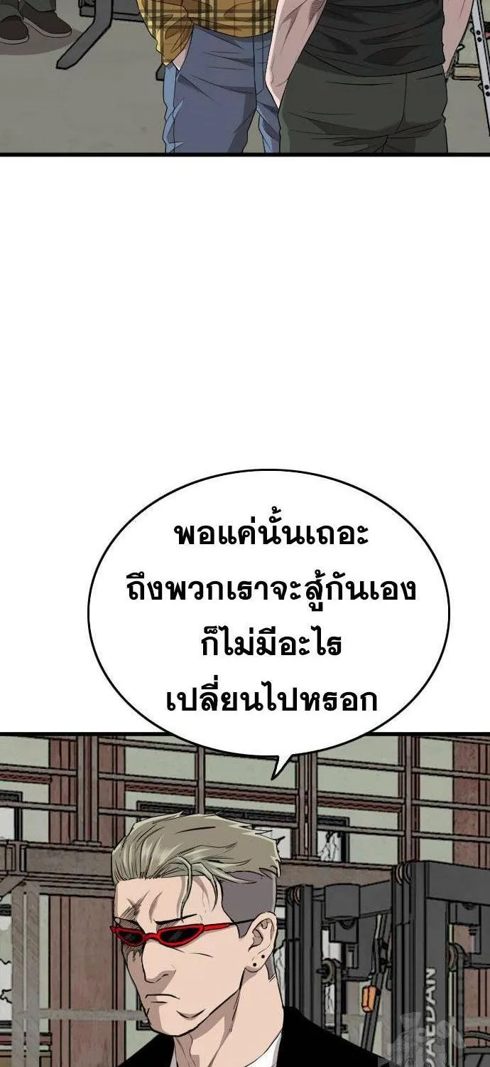 Bad Guy - หน้า 14