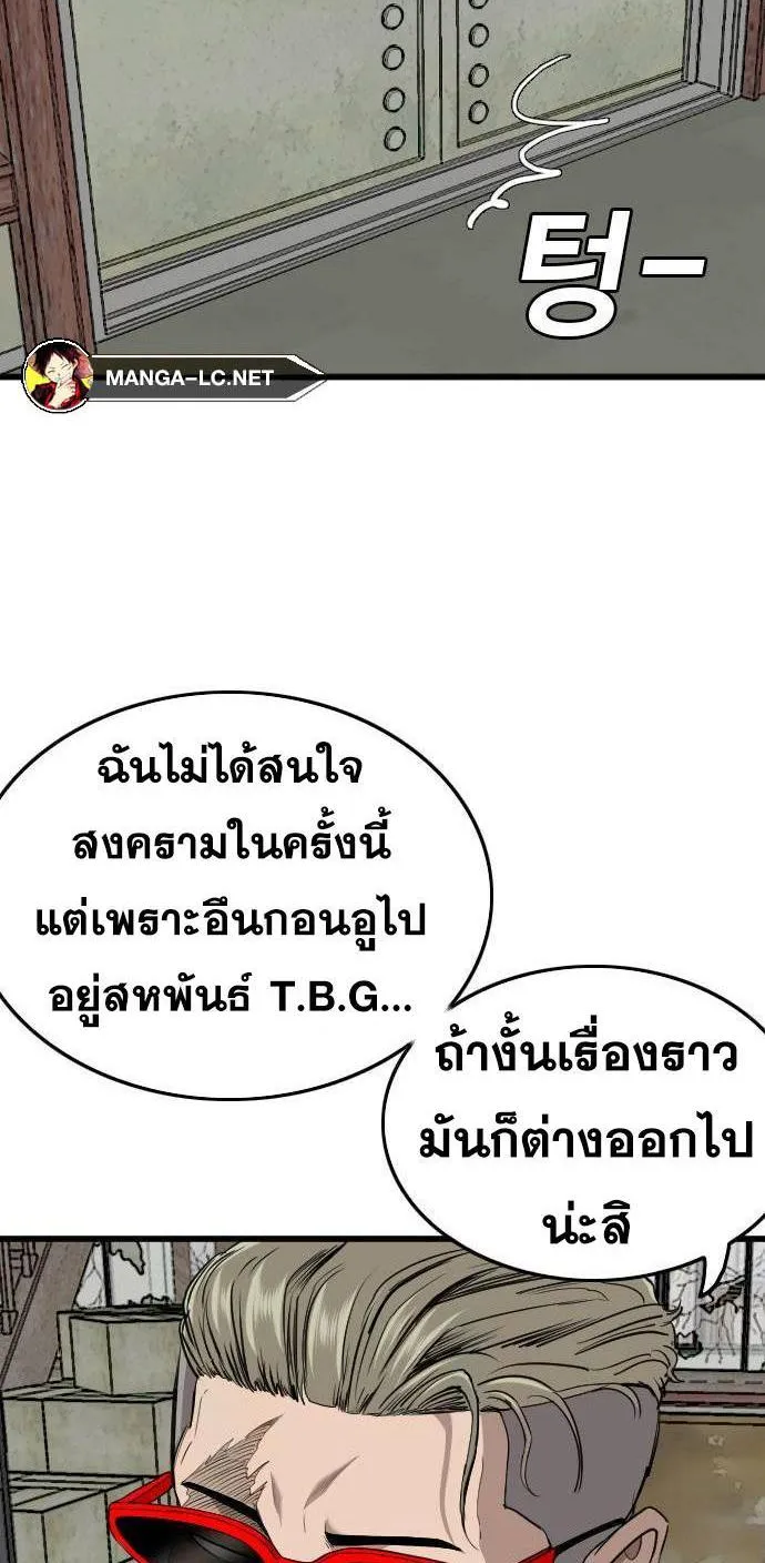 Bad Guy - หน้า 19