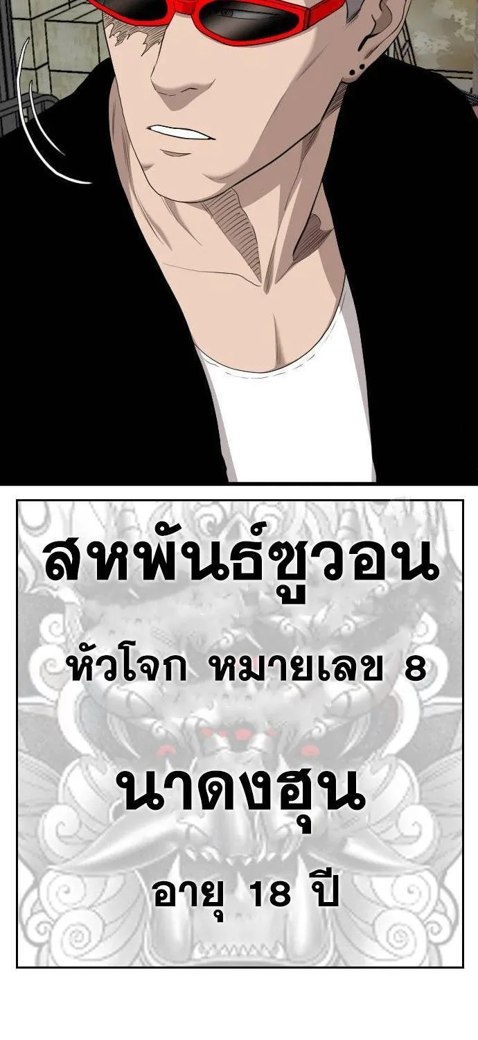 Bad Guy - หน้า 20