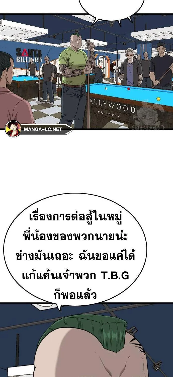 Bad Guy - หน้า 28