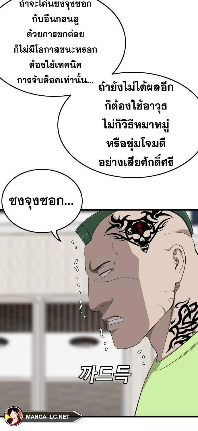 Bad Guy - หน้า 36