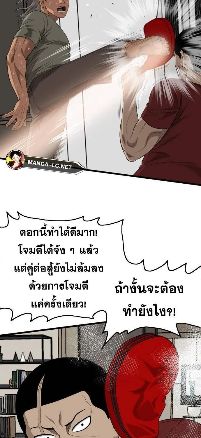 Bad Guy - หน้า 50