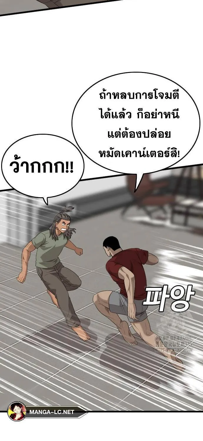 Bad Guy - หน้า 62