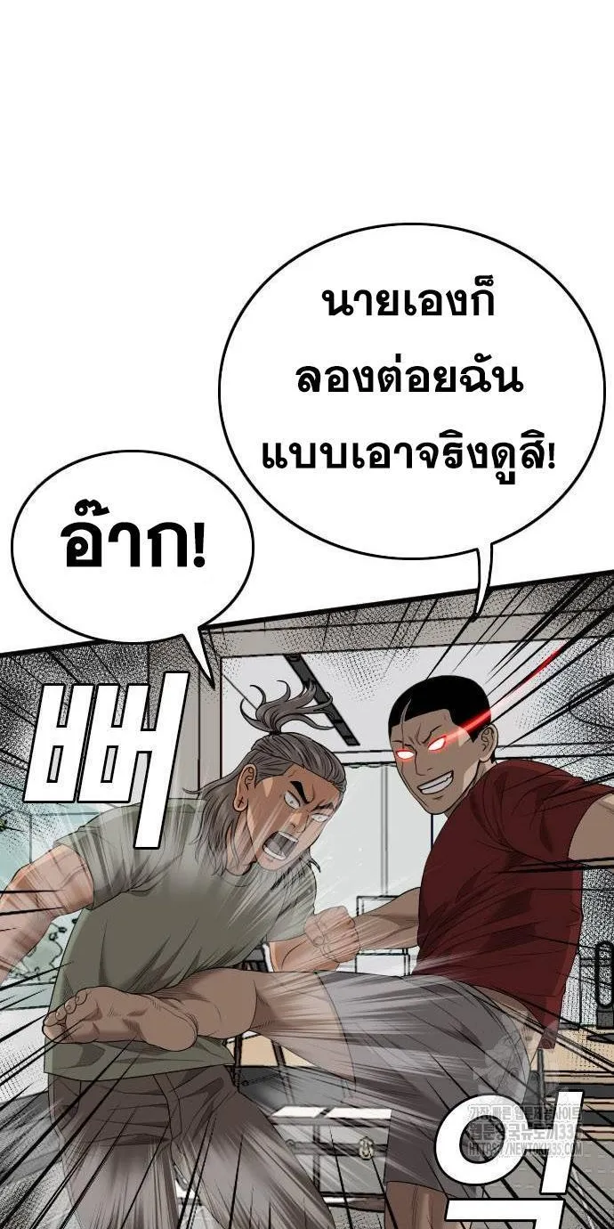 Bad Guy - หน้า 63