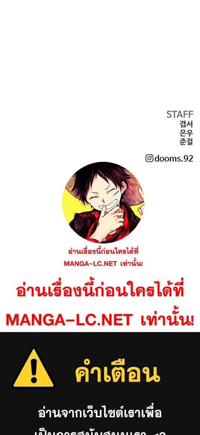 Bad Guy - หน้า 98