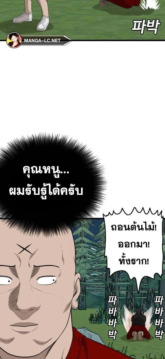 Bad Guy - หน้า 102