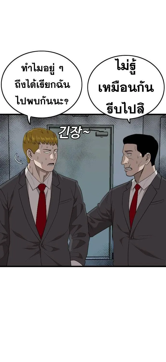 Bad Guy - หน้า 15