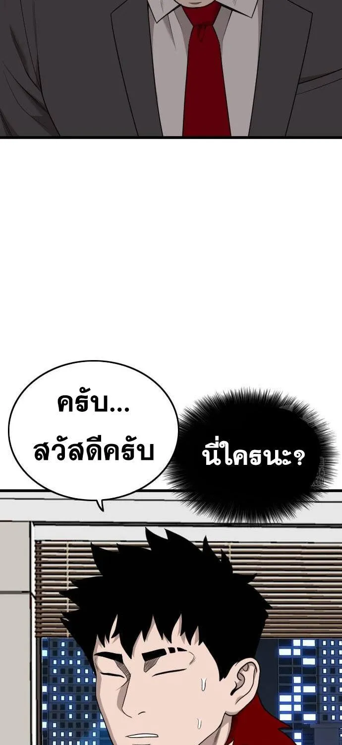 Bad Guy - หน้า 21