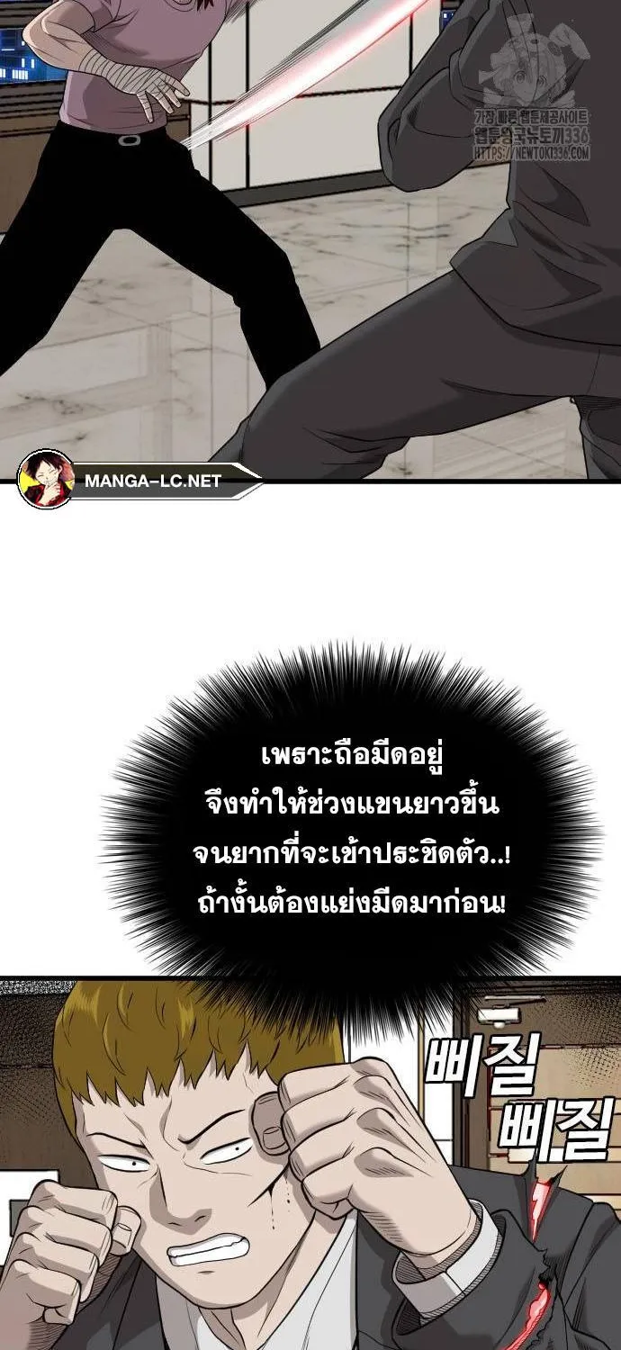 Bad Guy - หน้า 36