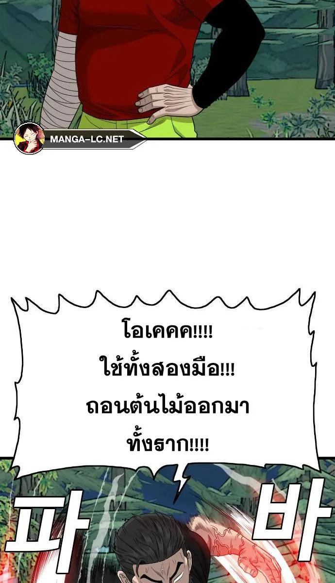 Bad Guy - หน้า 99