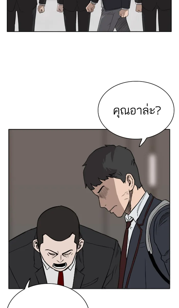 Bad Guy - หน้า 1