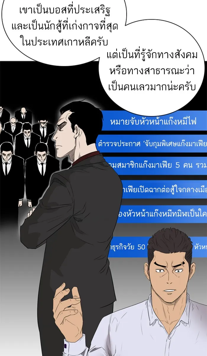 Bad Guy - หน้า 11