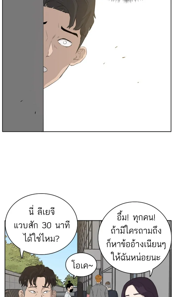 Bad Guy - หน้า 111