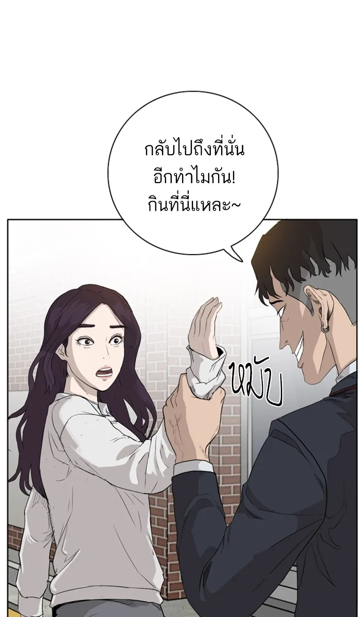 Bad Guy - หน้า 135