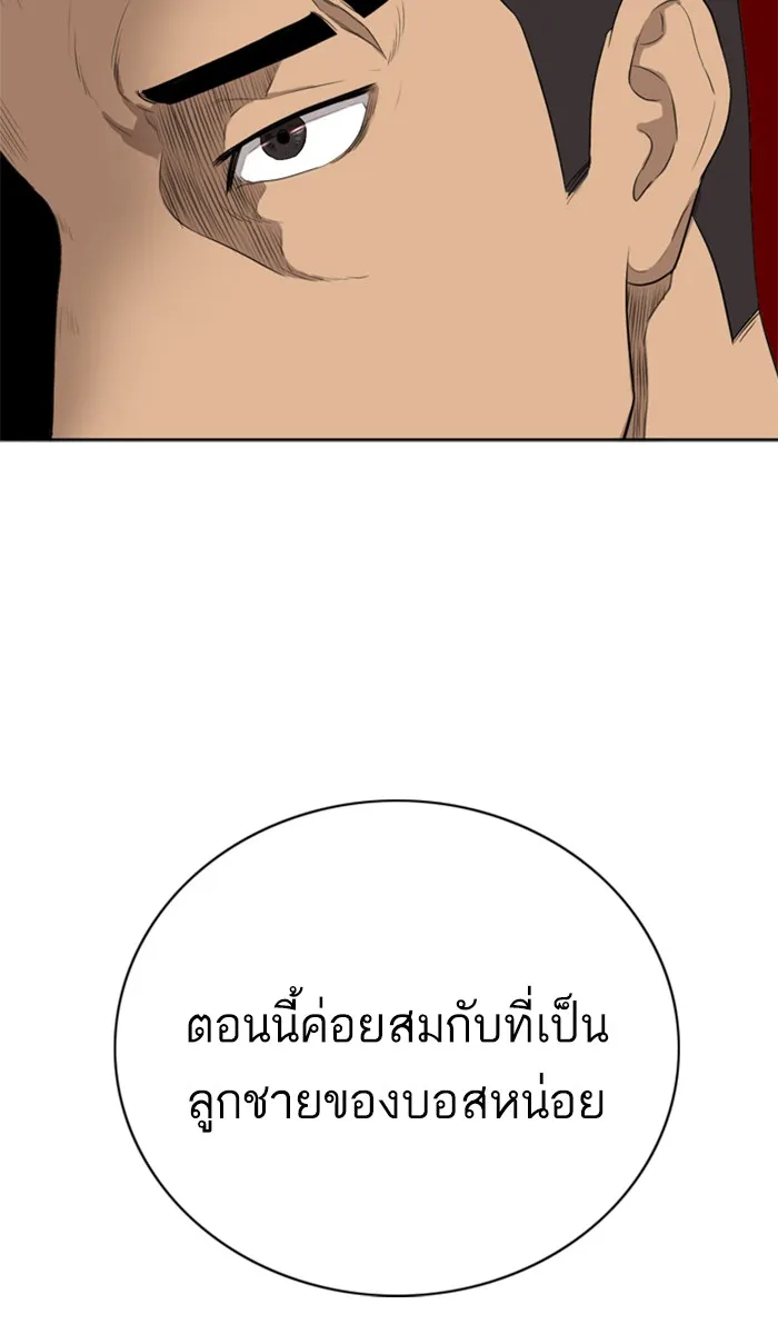 Bad Guy - หน้า 14