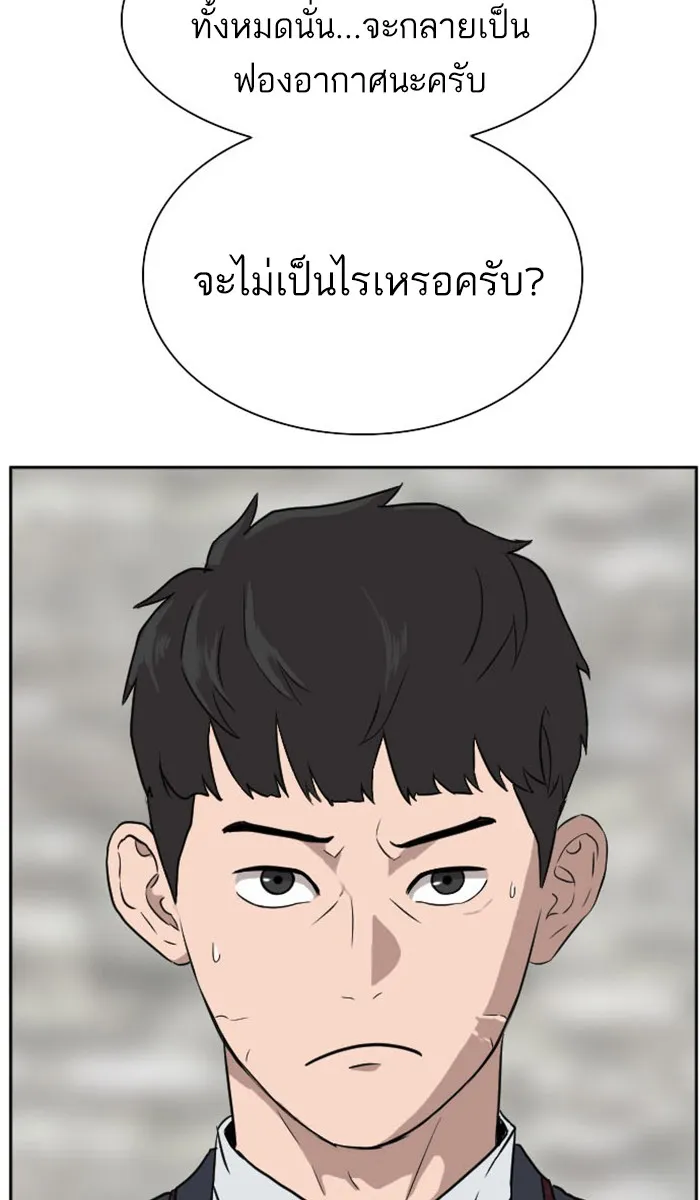 Bad Guy - หน้า 19