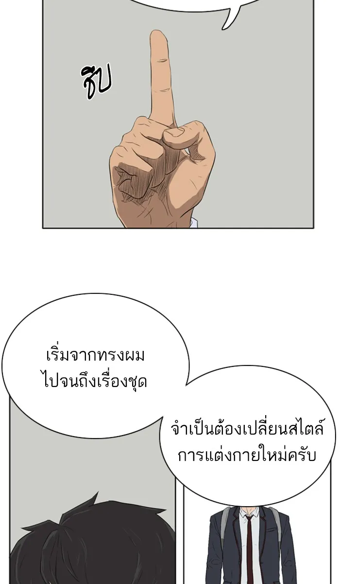 Bad Guy - หน้า 21