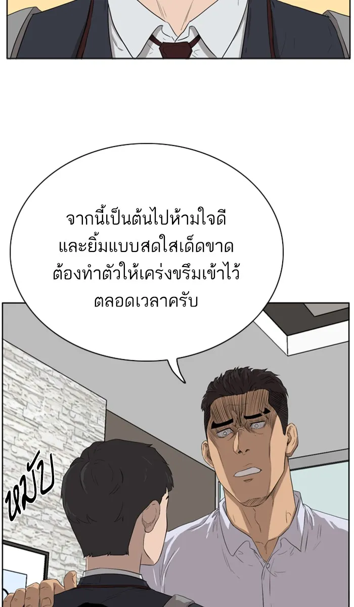 Bad Guy - หน้า 24