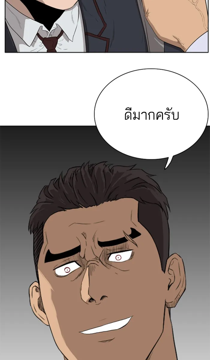 Bad Guy - หน้า 26