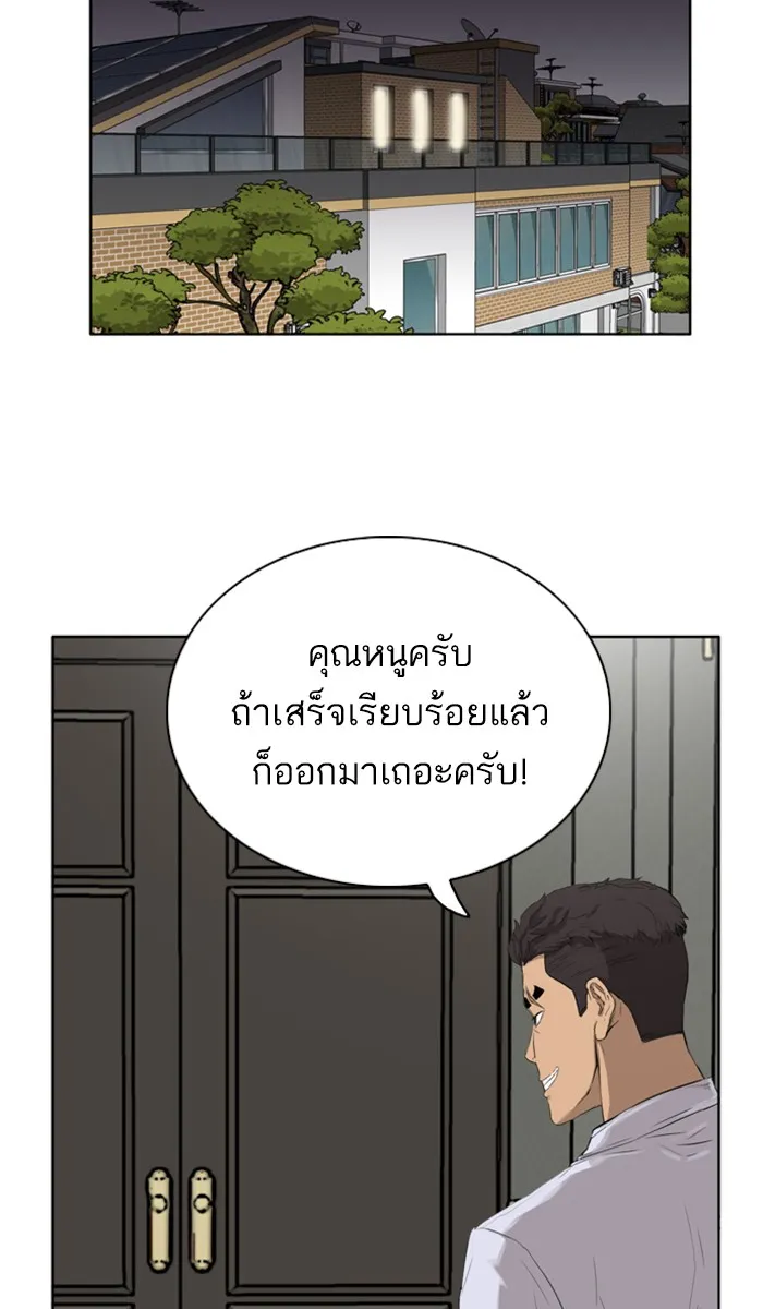 Bad Guy - หน้า 56