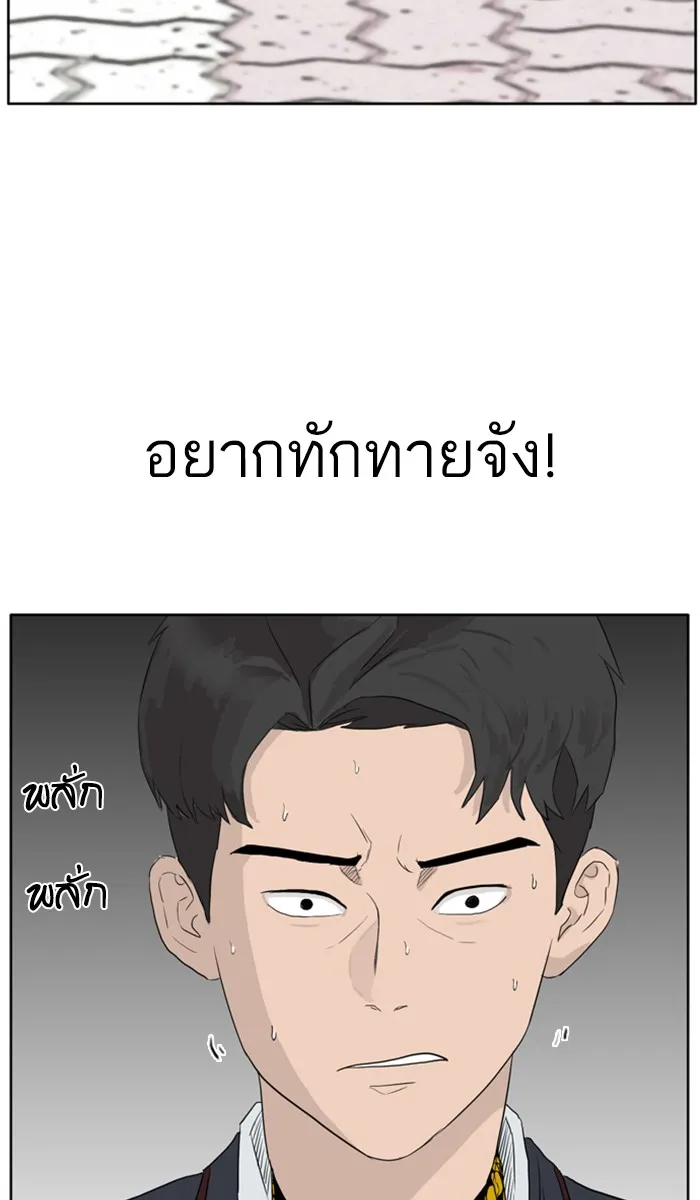 Bad Guy - หน้า 69