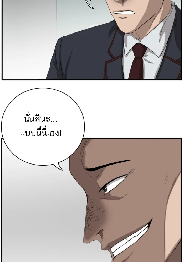 Bad Guy - หน้า 109