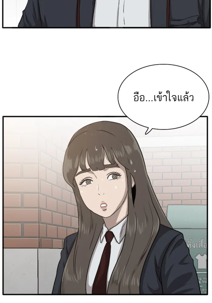 Bad Guy - หน้า 114