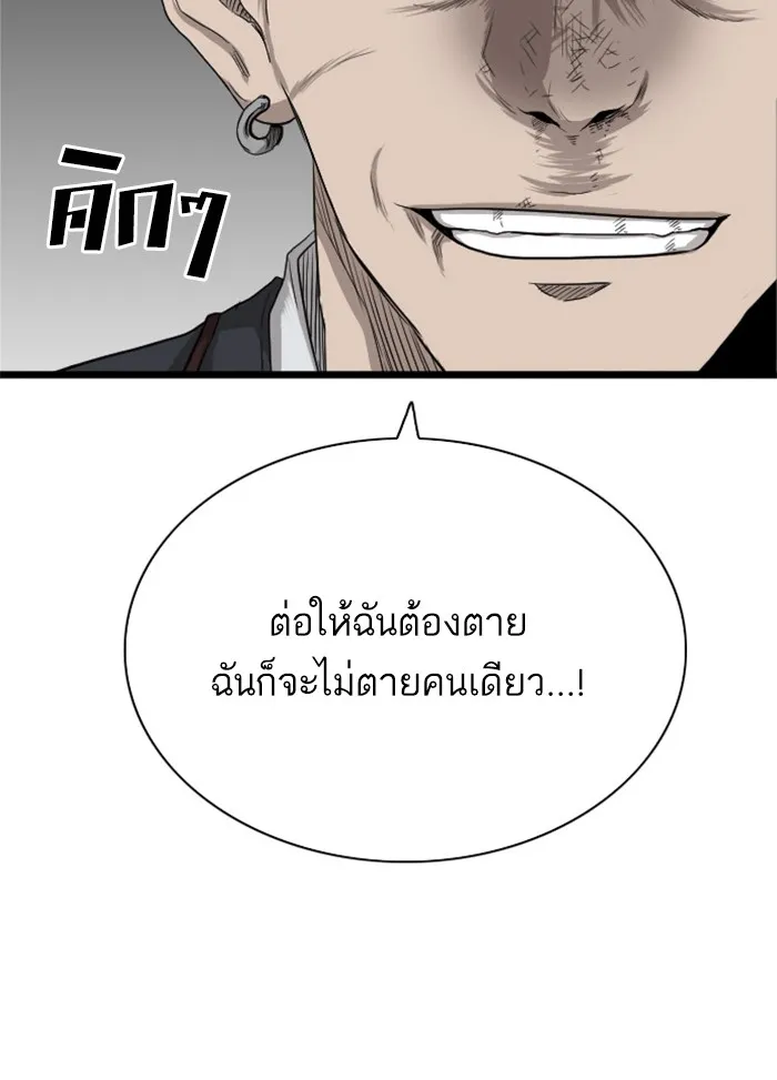 Bad Guy - หน้า 2