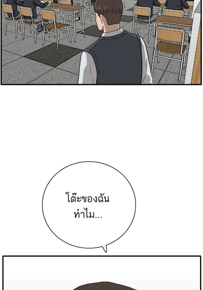 Bad Guy - หน้า 45