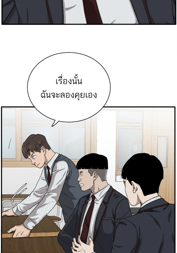 Bad Guy - หน้า 52