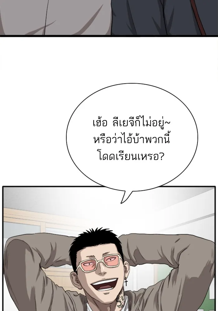 Bad Guy - หน้า 62