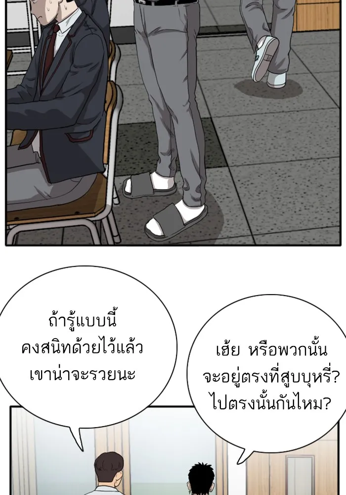 Bad Guy - หน้า 65