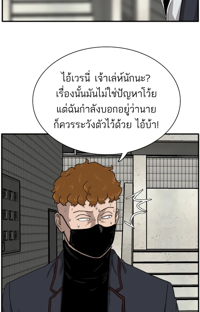 Bad Guy - หน้า 85