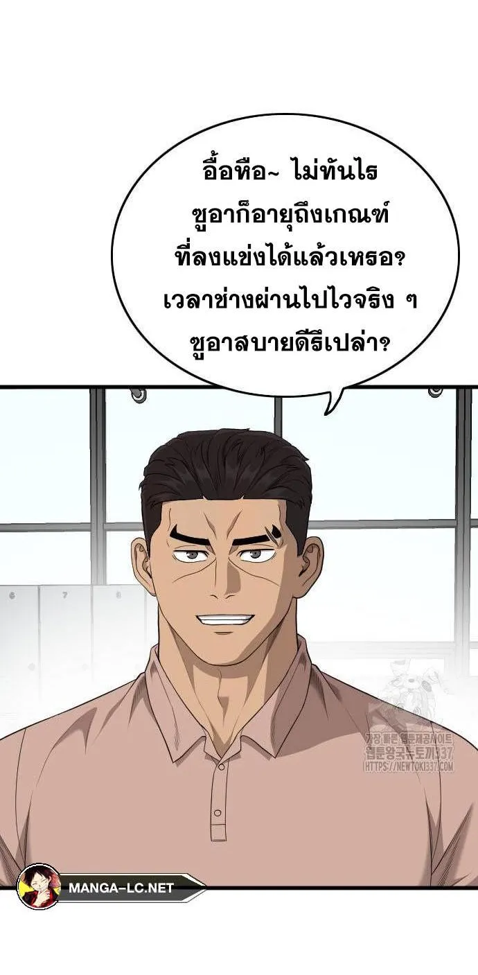 Bad Guy - หน้า 11