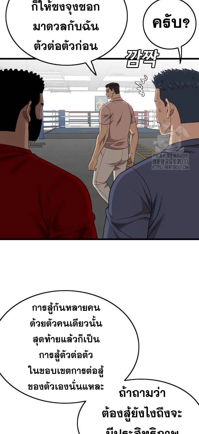 Bad Guy - หน้า 18