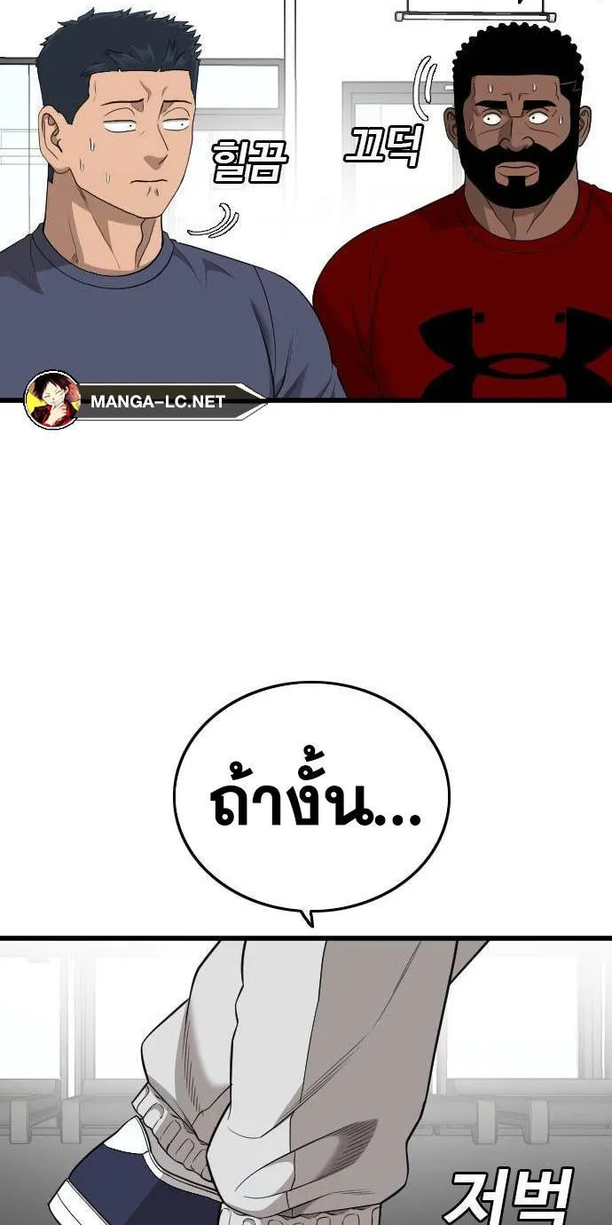 Bad Guy - หน้า 21