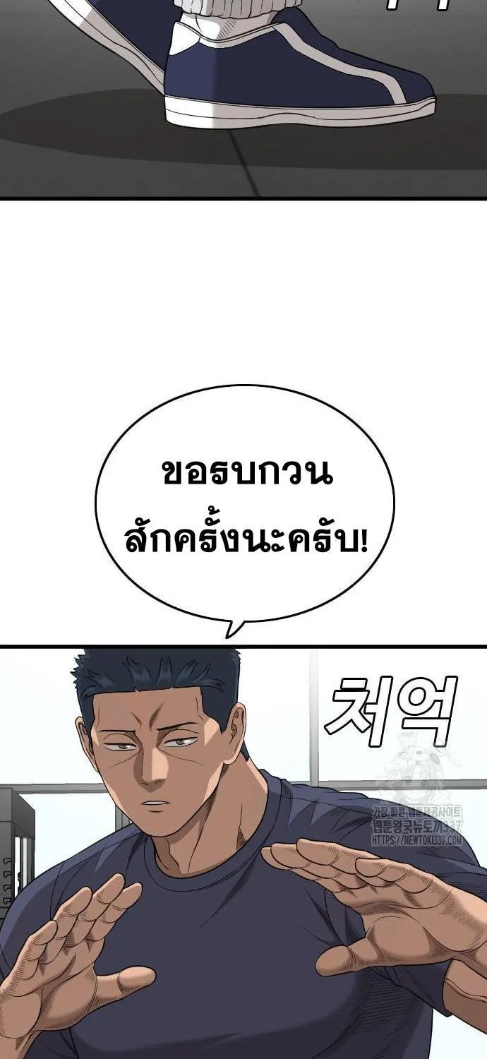 Bad Guy - หน้า 22