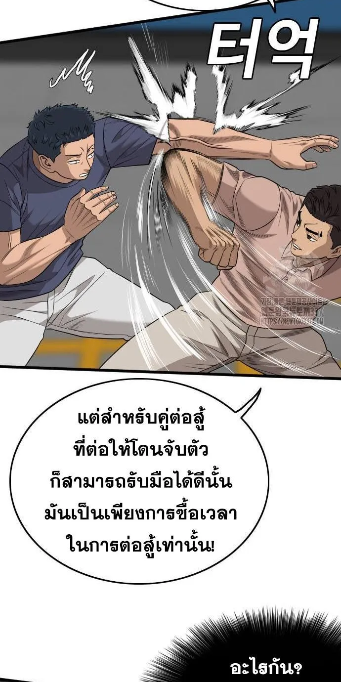 Bad Guy - หน้า 29