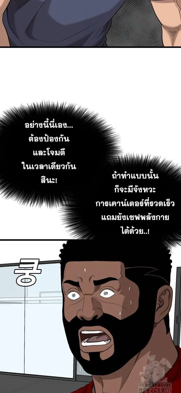 Bad Guy - หน้า 34