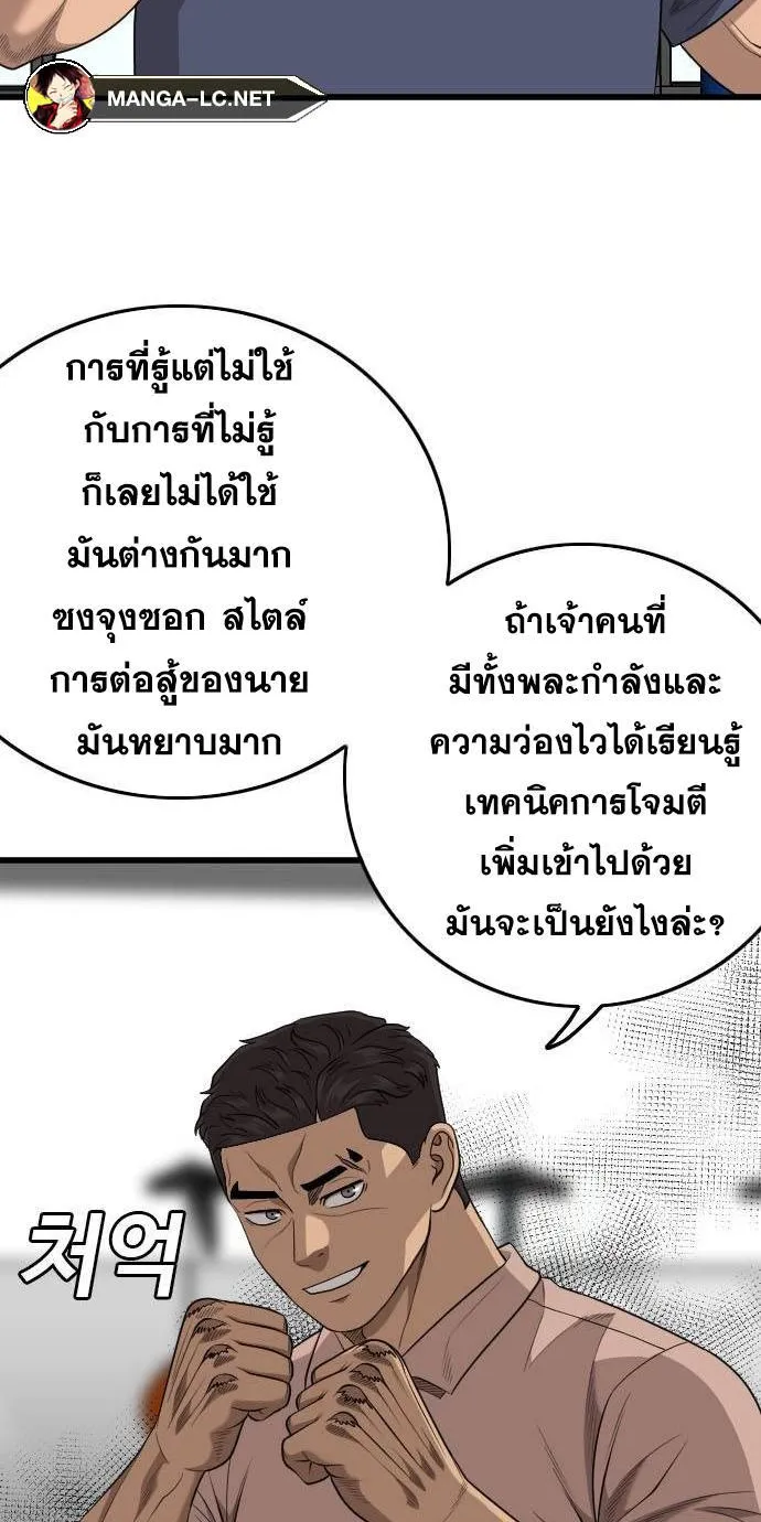 Bad Guy - หน้า 37