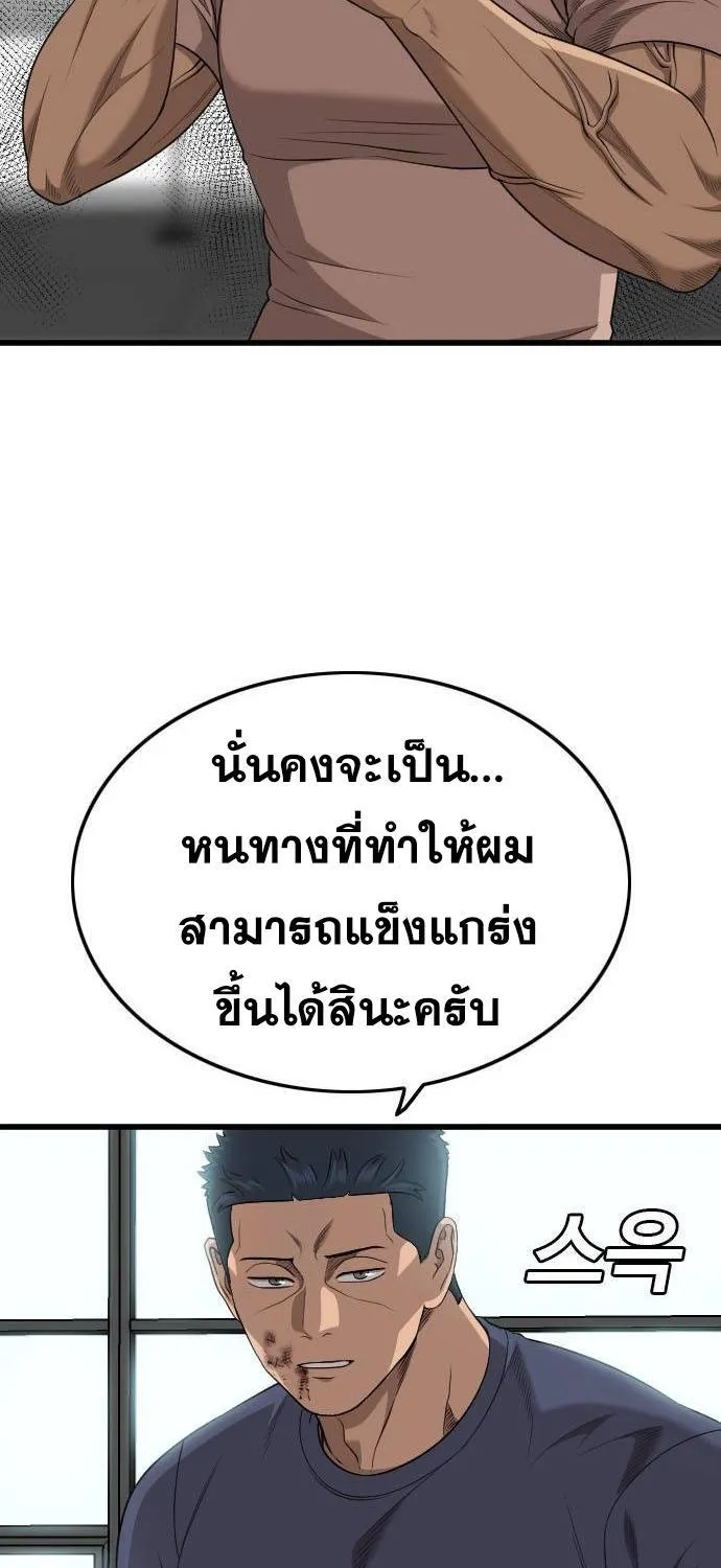 Bad Guy - หน้า 38