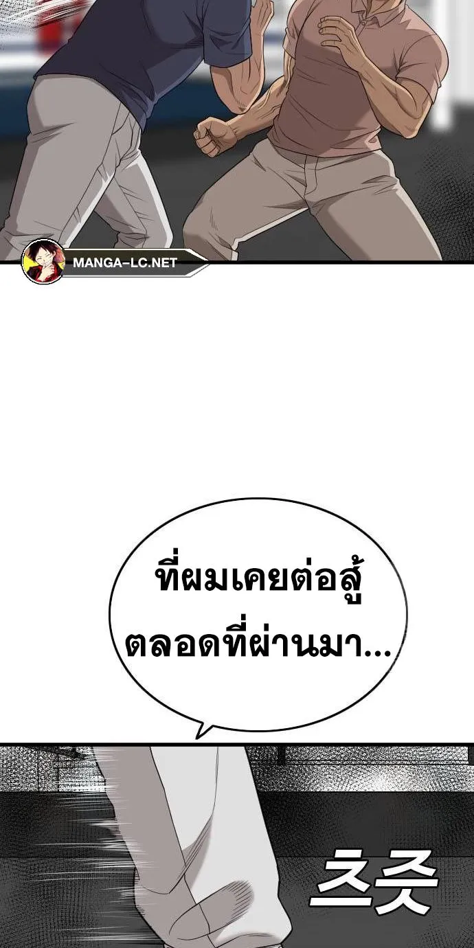 Bad Guy - หน้า 41