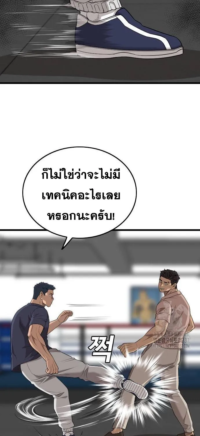 Bad Guy - หน้า 42