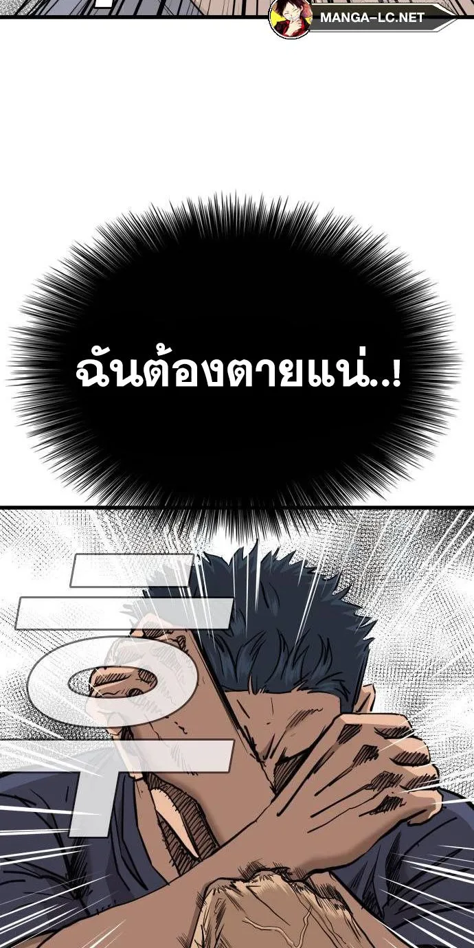 Bad Guy - หน้า 45