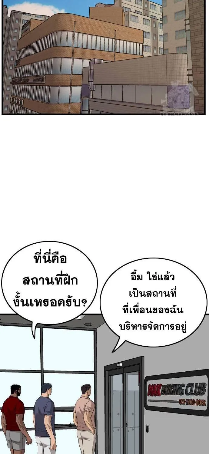 Bad Guy - หน้า 6