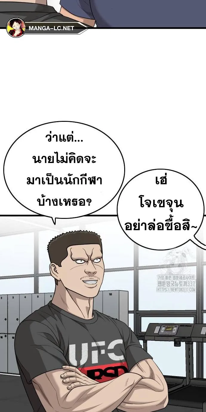 Bad Guy - หน้า 61