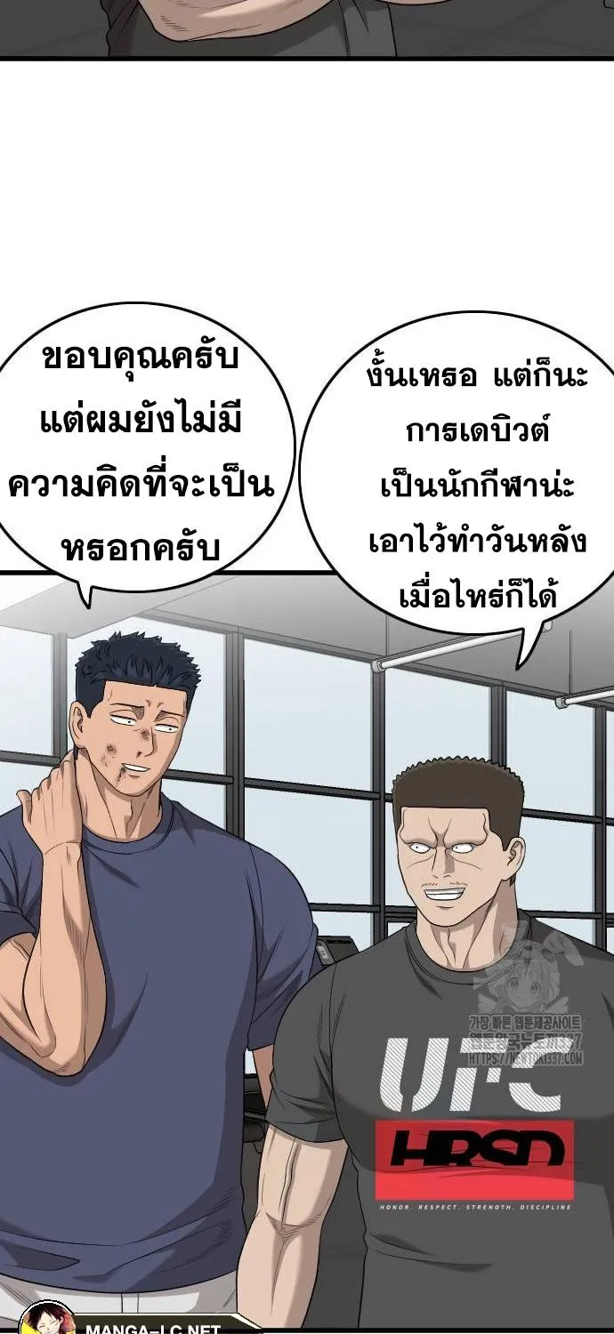 Bad Guy - หน้า 62